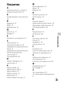 Страница 49