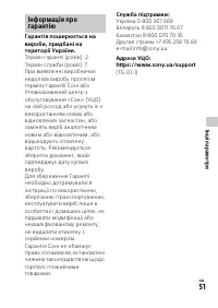 Страница 51