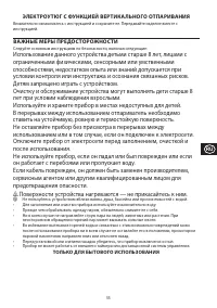 Страница 55