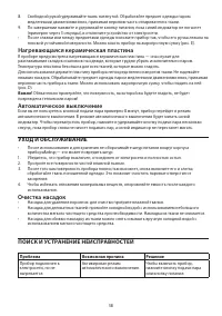 Страница 58