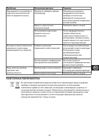 Страница 59