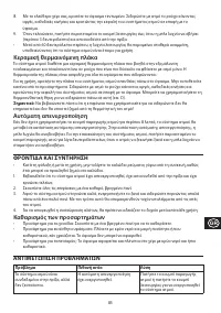 Страница 85