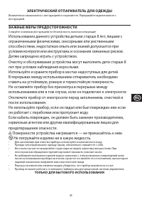Страница 45