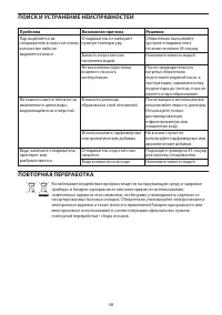 Страница 48