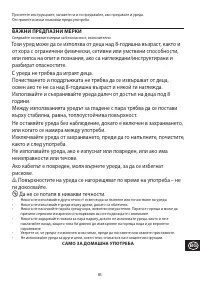 Страница 85