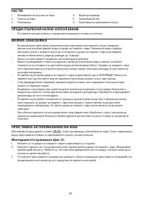 Страница 86