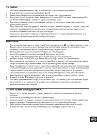 Страница 87
