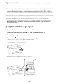 Страница 208