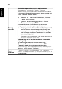 Страница 36