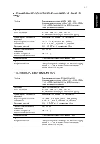 Страница 51