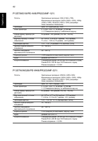 Страница 52