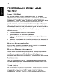 Страница 58
