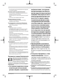 Страница 85