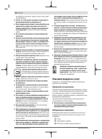 Страница 86