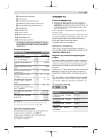 Страница 87
