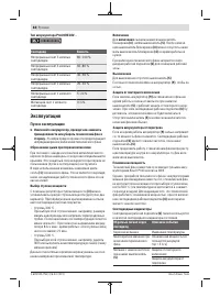 Страница 88