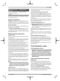 Страница 89