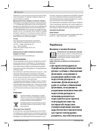 Страница 90