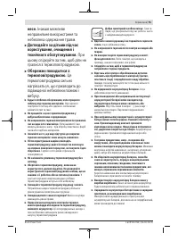 Страница 91