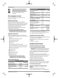 Страница 92