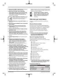 Страница 97