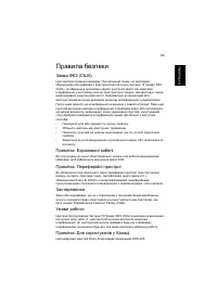 Страница 95