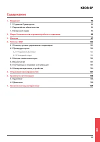 Страница 93