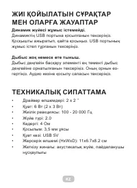 Страница 15