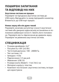 Страница 5