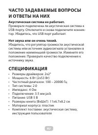 Страница 9