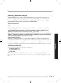 Страница 111