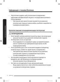 Страница 14