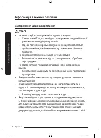 Страница 20