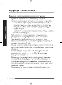 Страница 26