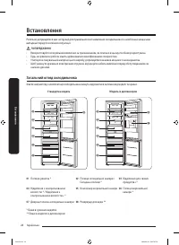 Страница 28