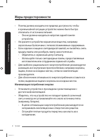Страница 76