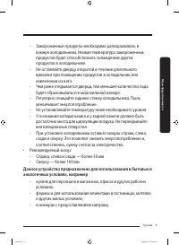 Страница 77
