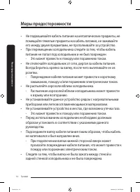 Страница 80