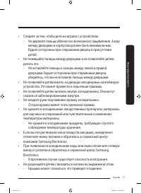 Страница 85