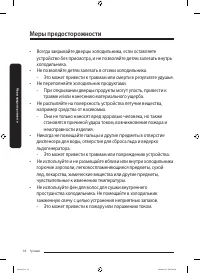 Страница 86