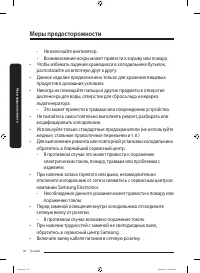 Страница 88