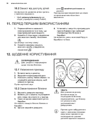 Страница 30