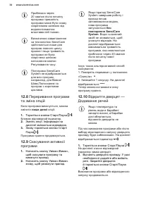 Страница 34
