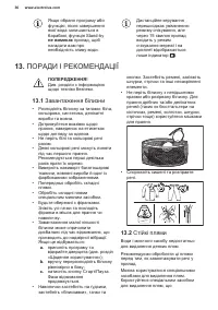 Страница 36
