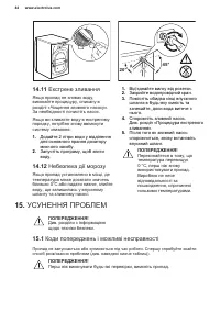 Страница 44