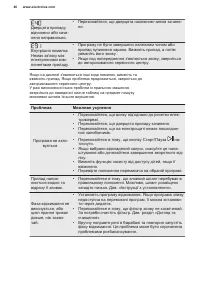 Страница 46