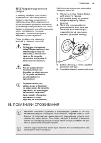 Страница 49