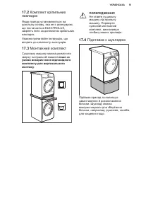 Страница 51