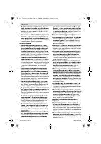 Страница 114