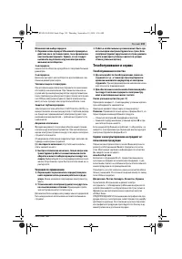 Страница 119